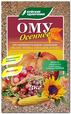 Удобрение Буйские удобрения ОМУ Осеннее