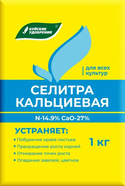 Удобрение Буйские удобрения Кальциевая селитра 1кг