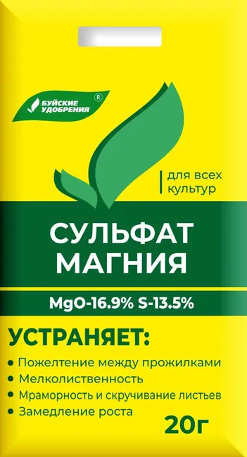 Удобрение Буйские удобрения Магний сернокислый (сульфат магния) 20г